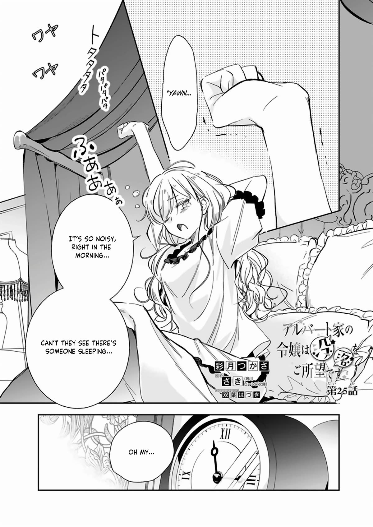 The Daughter of the Albert House Wishes for Ruin Chapter 25 page 2 - Chapter 25