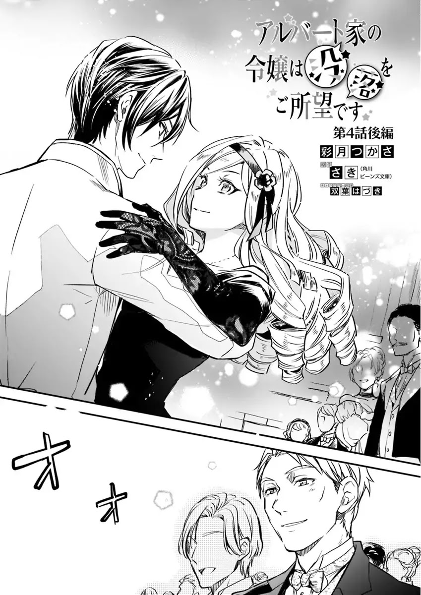 The Daughter of the Albert House Wishes for Ruin Chapter 4.4 page 2 - Chapter 4.4