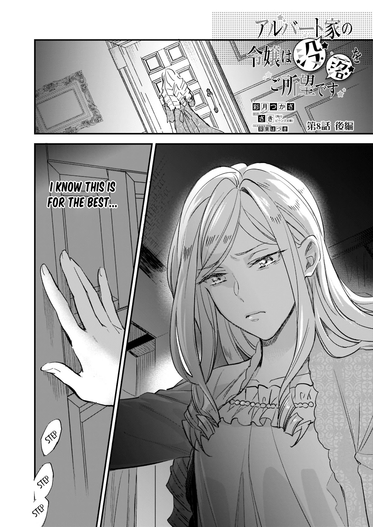 The Daughter of the Albert House Wishes for Ruin Chapter 8 page 13 - Chapter 8