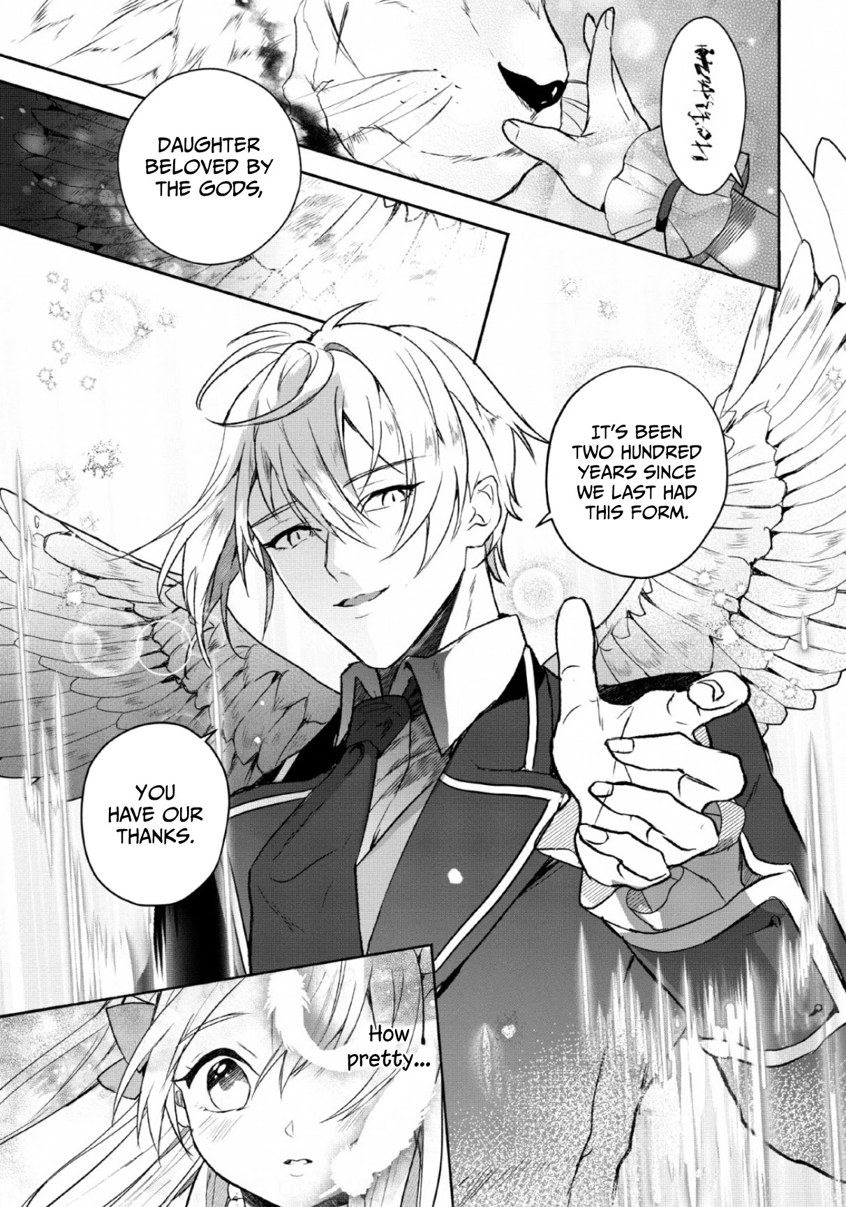 The Daughter of the Marquis, Who Was Executed Under False Accusation, Wants to Spend a Peaceful Life in the Land Protected by God Chapter 1.2 page 3 - Chapter 1.2