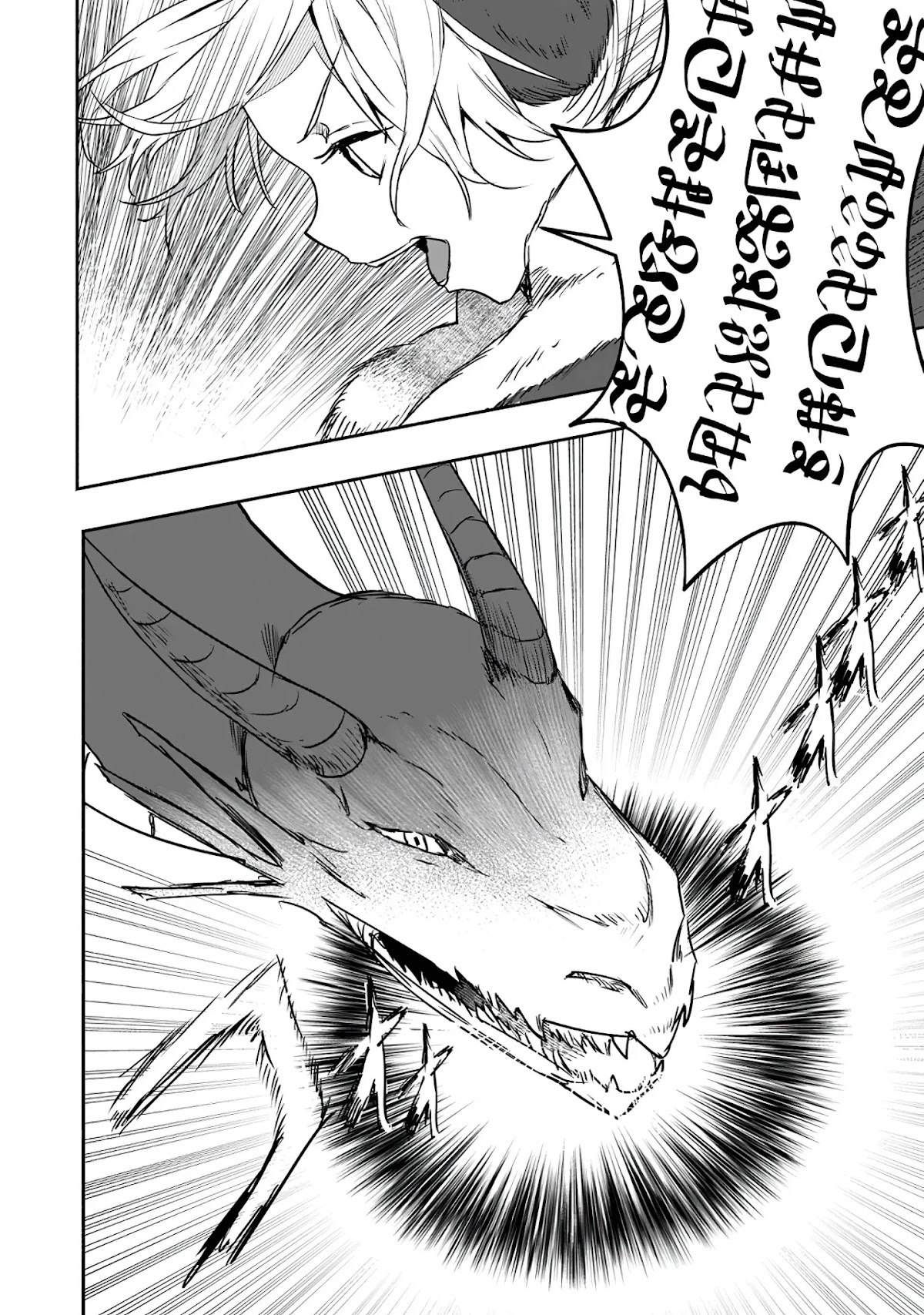 The Daughter of the Marquis, Who Was Executed Under False Accusation, Wants to Spend a Peaceful Life in the Land Protected by God Chapter 11 page 29 - Chapter 11