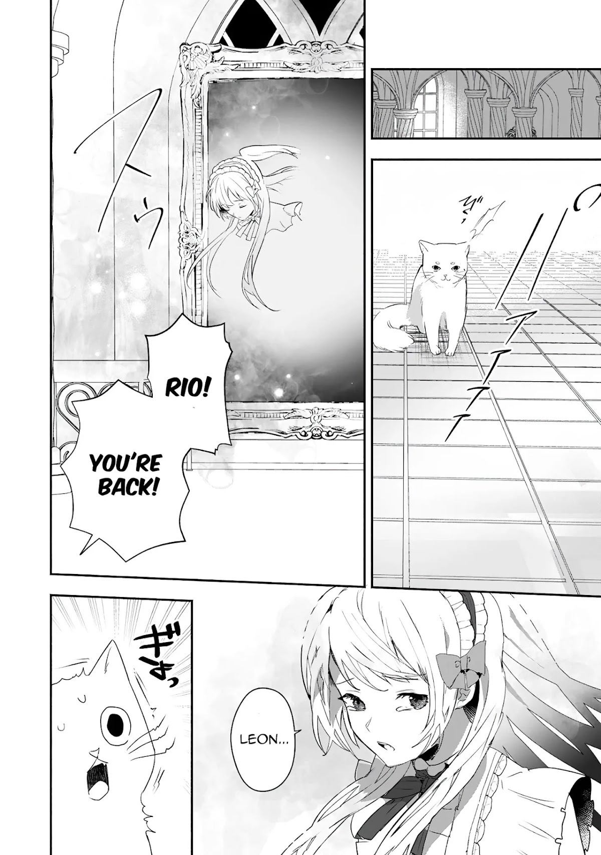 The Daughter of the Marquis, Who Was Executed Under False Accusation, Wants to Spend a Peaceful Life in the Land Protected by God Chapter 14 page 17 - Chapter 14
