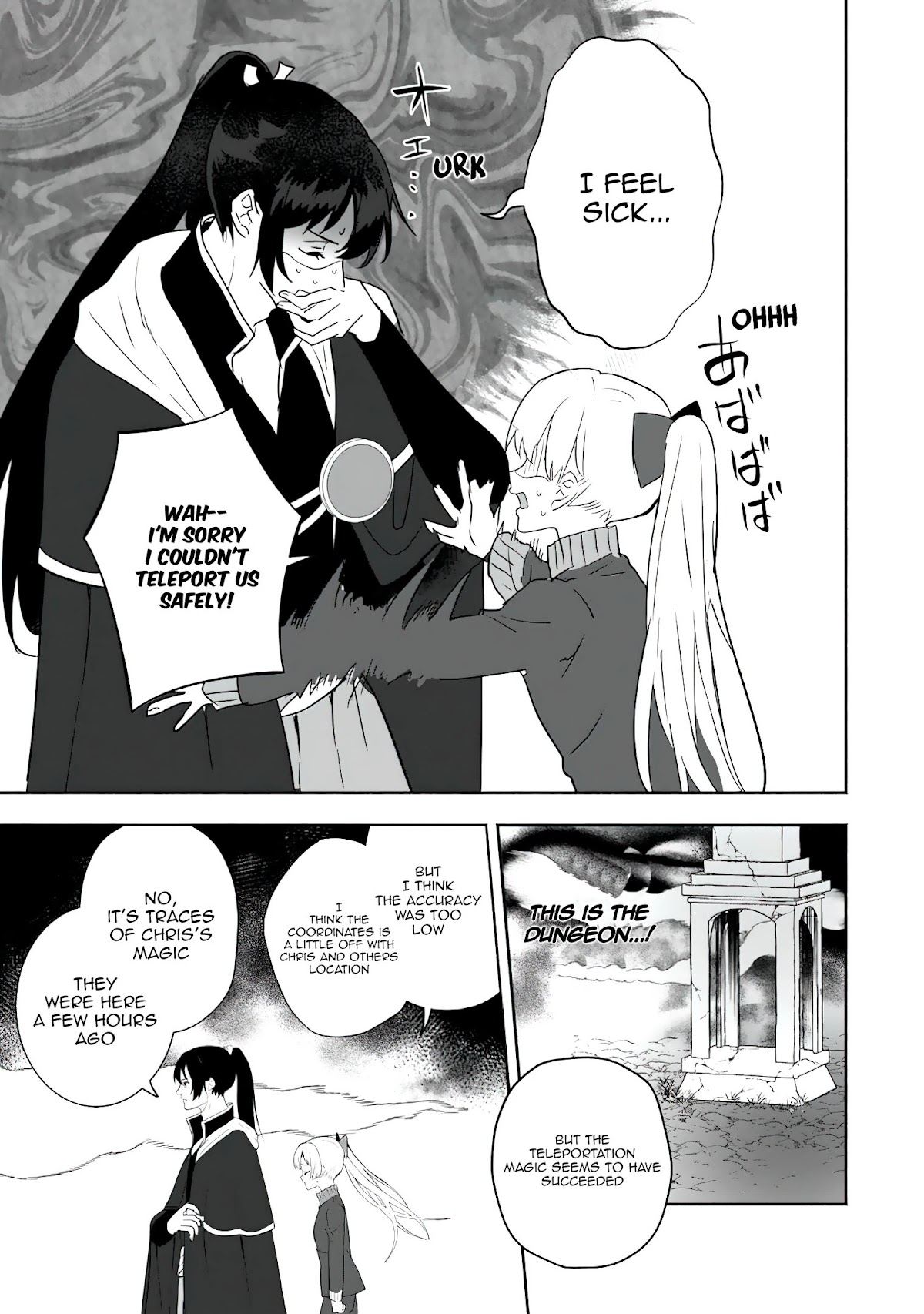 The Daughter of the Marquis, Who Was Executed Under False Accusation, Wants to Spend a Peaceful Life in the Land Protected by God Chapter 16 page 24 - Chapter 16