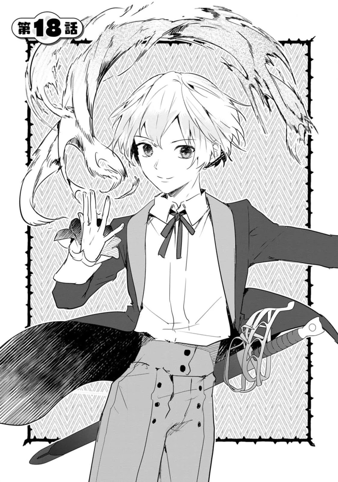 The Daughter of the Marquis, Who Was Executed Under False Accusation, Wants to Spend a Peaceful Life in the Land Protected by God Chapter 18 page 2 - Chapter 18