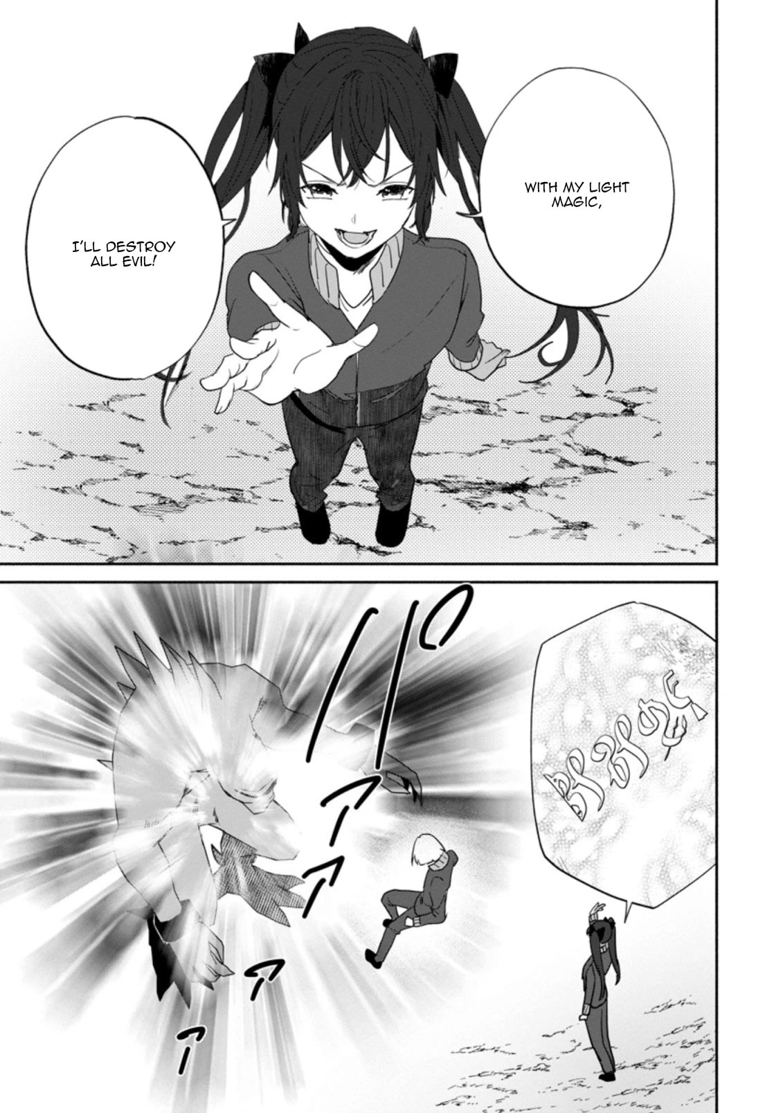 The Daughter of the Marquis, Who Was Executed Under False Accusation, Wants to Spend a Peaceful Life in the Land Protected by God Chapter 21 page 24 - Chapter 21