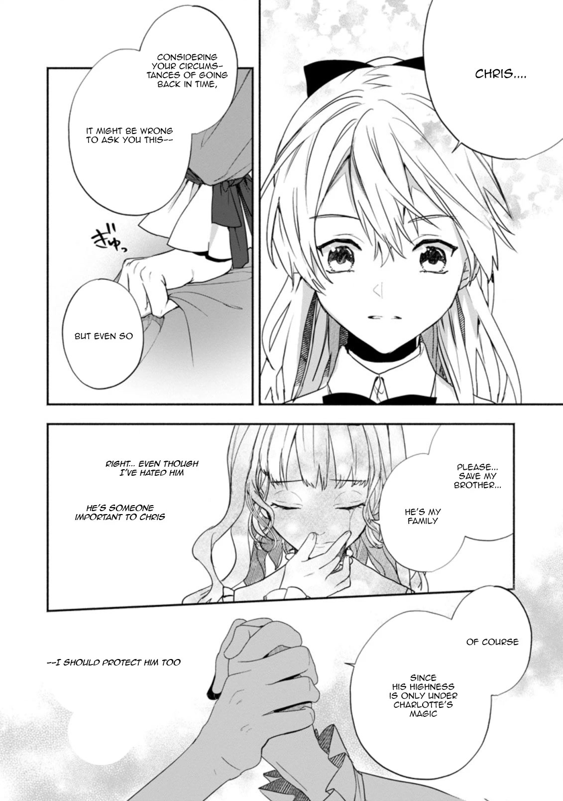 The Daughter of the Marquis, Who Was Executed Under False Accusation, Wants to Spend a Peaceful Life in the Land Protected by God Chapter 22 page 15 - Chapter 22