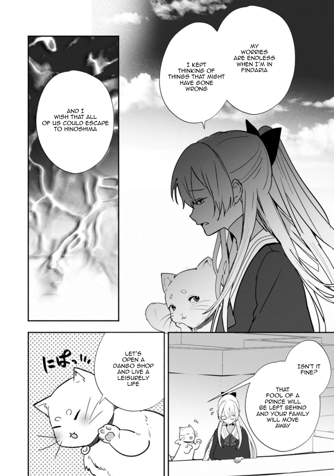 The Daughter of the Marquis, Who Was Executed Under False Accusation, Wants to Spend a Peaceful Life in the Land Protected by God Chapter 23 page 27 - Chapter 23