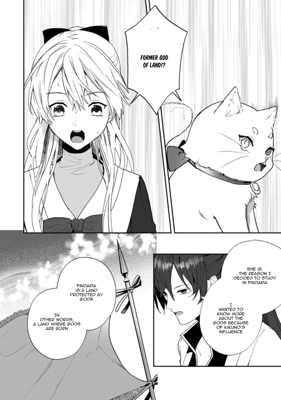 The Daughter of the Marquis, Who Was Executed Under False Accusation, Wants to Spend a Peaceful Life in the Land Protected by God Chapter 24 page 3 - Chapter 24