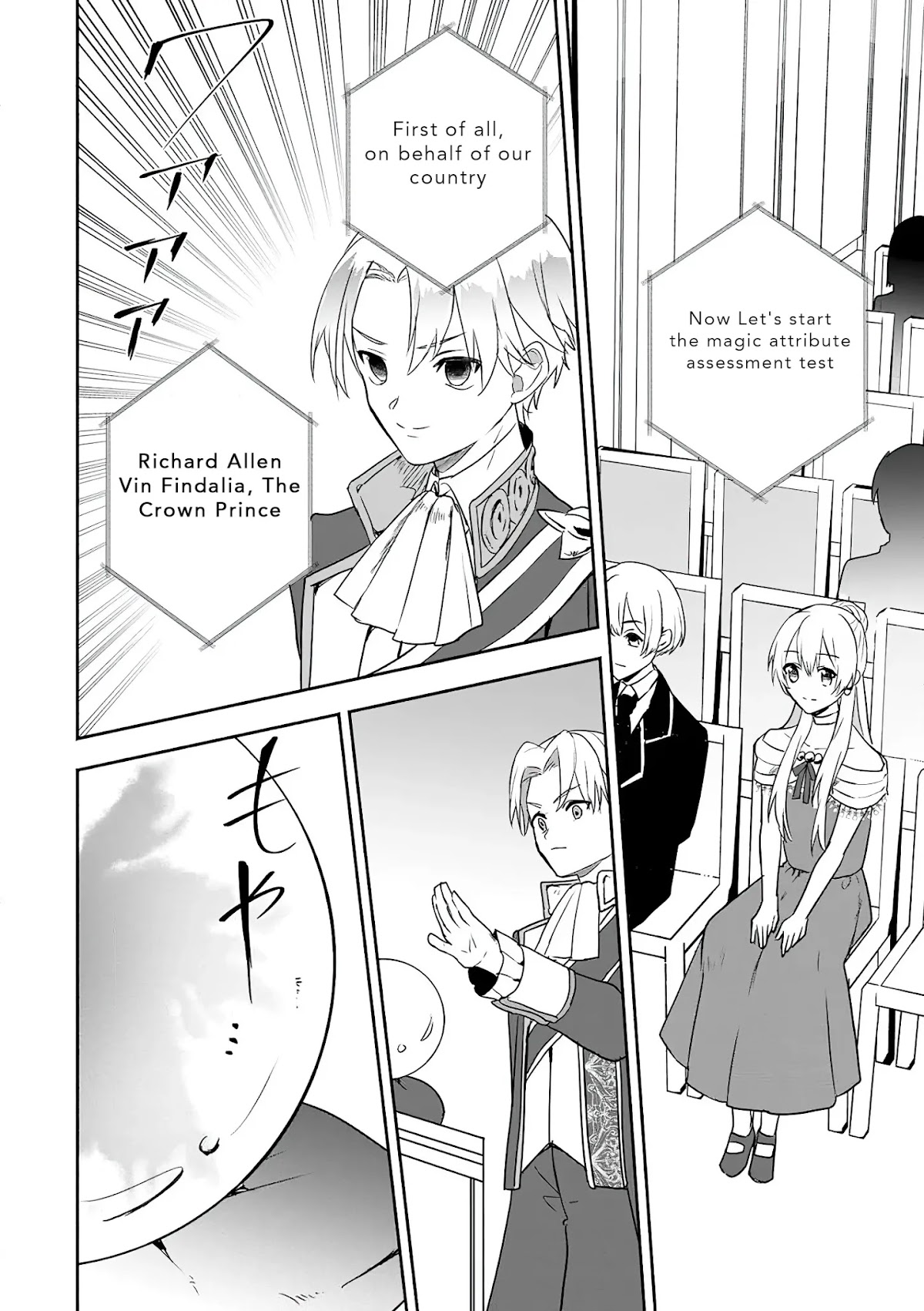 The Daughter of the Marquis, Who Was Executed Under False Accusation, Wants to Spend a Peaceful Life in the Land Protected by God Chapter 7 page 19 - Chapter 7