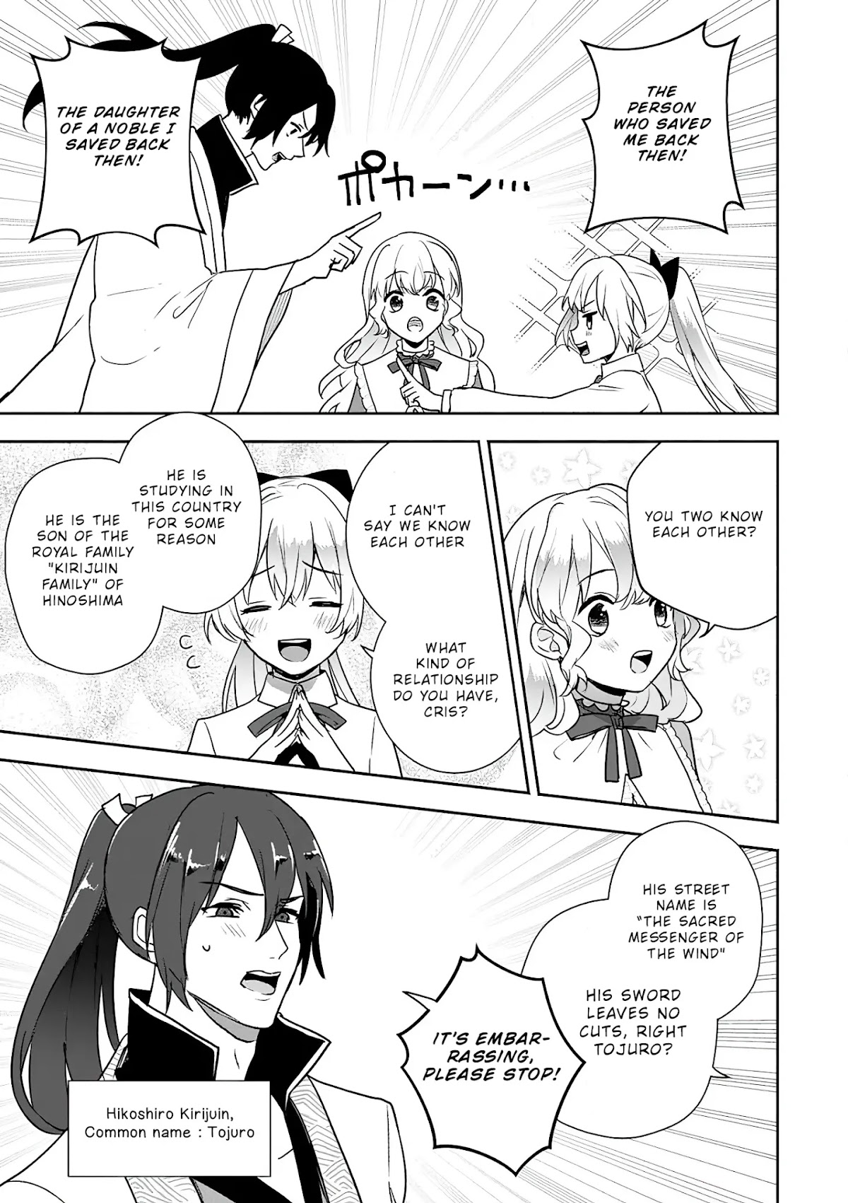 The Daughter of the Marquis, Who Was Executed Under False Accusation, Wants to Spend a Peaceful Life in the Land Protected by God Chapter 8 page 16 - Chapter 8