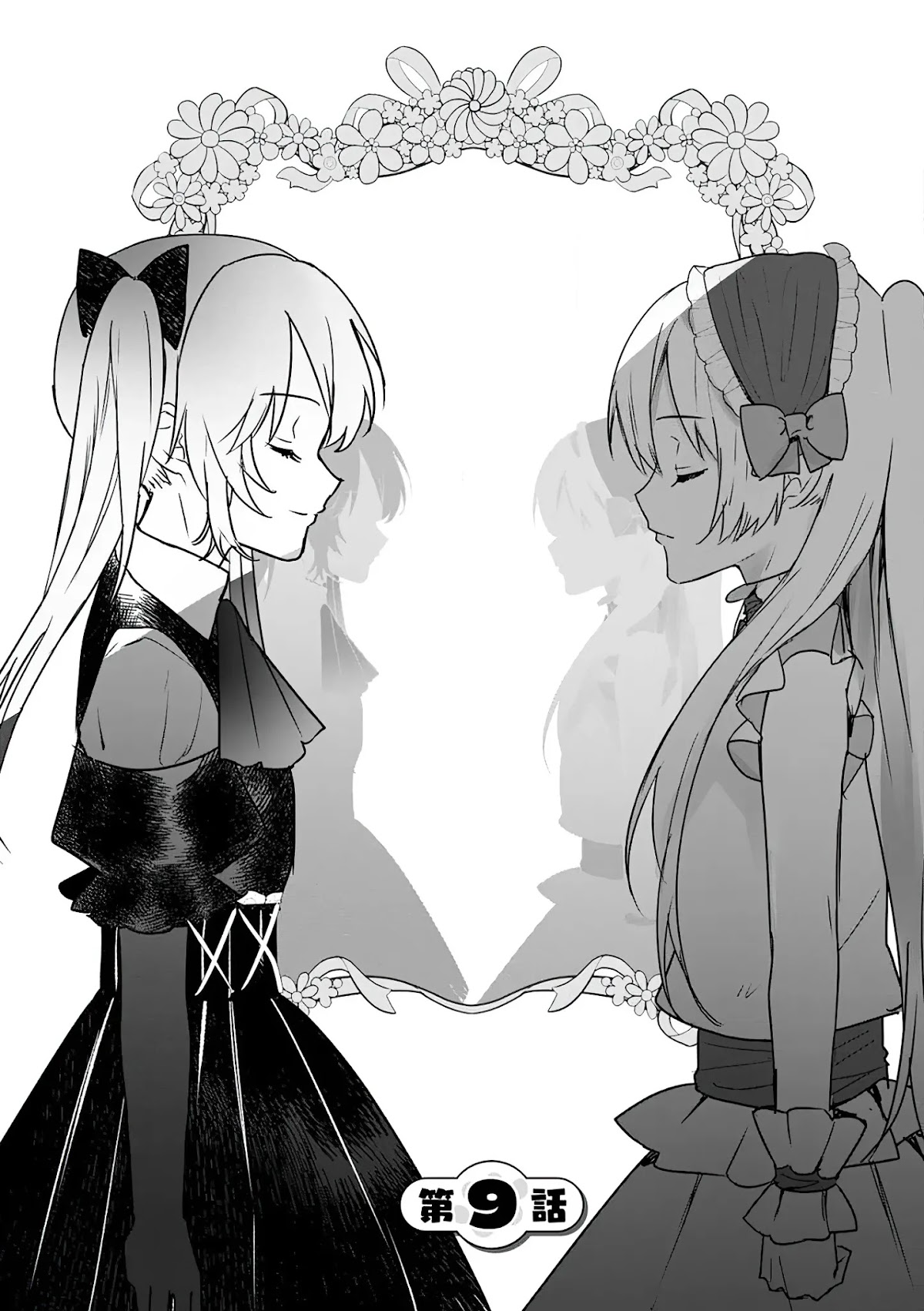 The Daughter of the Marquis, Who Was Executed Under False Accusation, Wants to Spend a Peaceful Life in the Land Protected by God Chapter 9 page 2 - Chapter 9