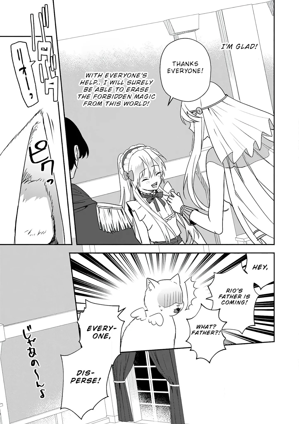 The Daughter of the Marquis, Who Was Executed Under False Accusation, Wants to Spend a Peaceful Life in the Land Protected by God Chapter 9 page 20 - Chapter 9