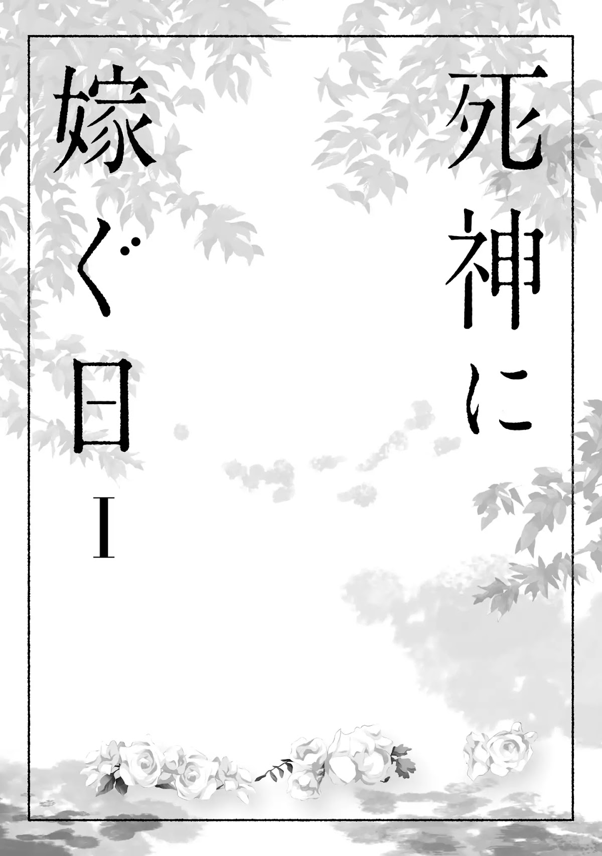 The Day I Marry the God of Death Chapter 1 page 5 - Chapter 1