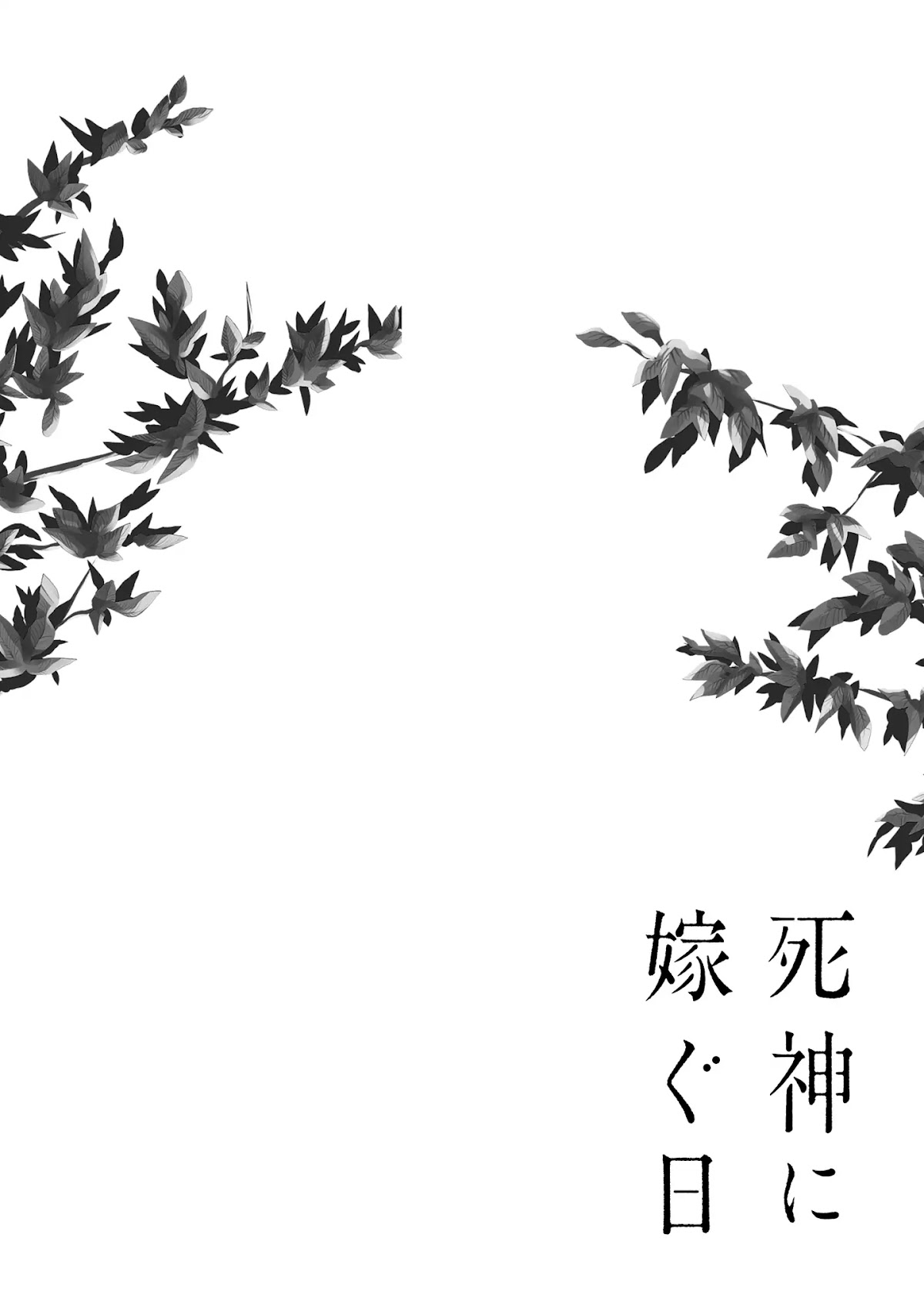 The Day I Marry the God of Death Chapter 1 page 60 - Chapter 1