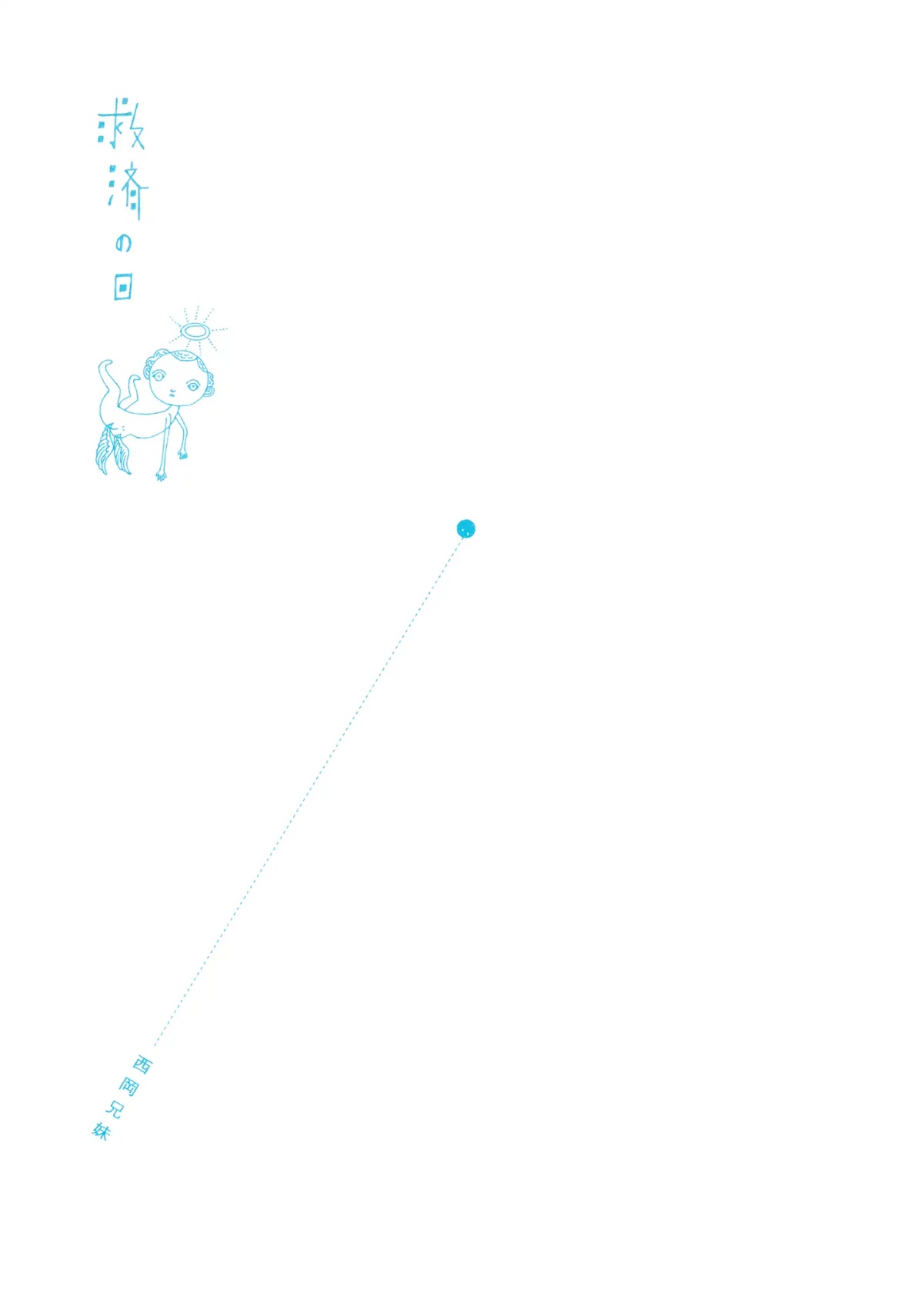 The Day of Salvation Chapter 1 page 3 - Chapter 1: Infant