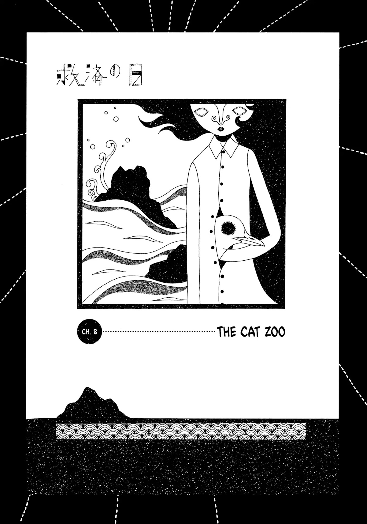 The Day of Salvation Chapter 8 page 1 - Chapter 8: The Cat Zoo