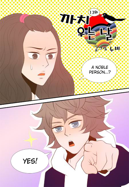 The Day the Magpie Cries Chapter 13 page 1 - Chapter 13
