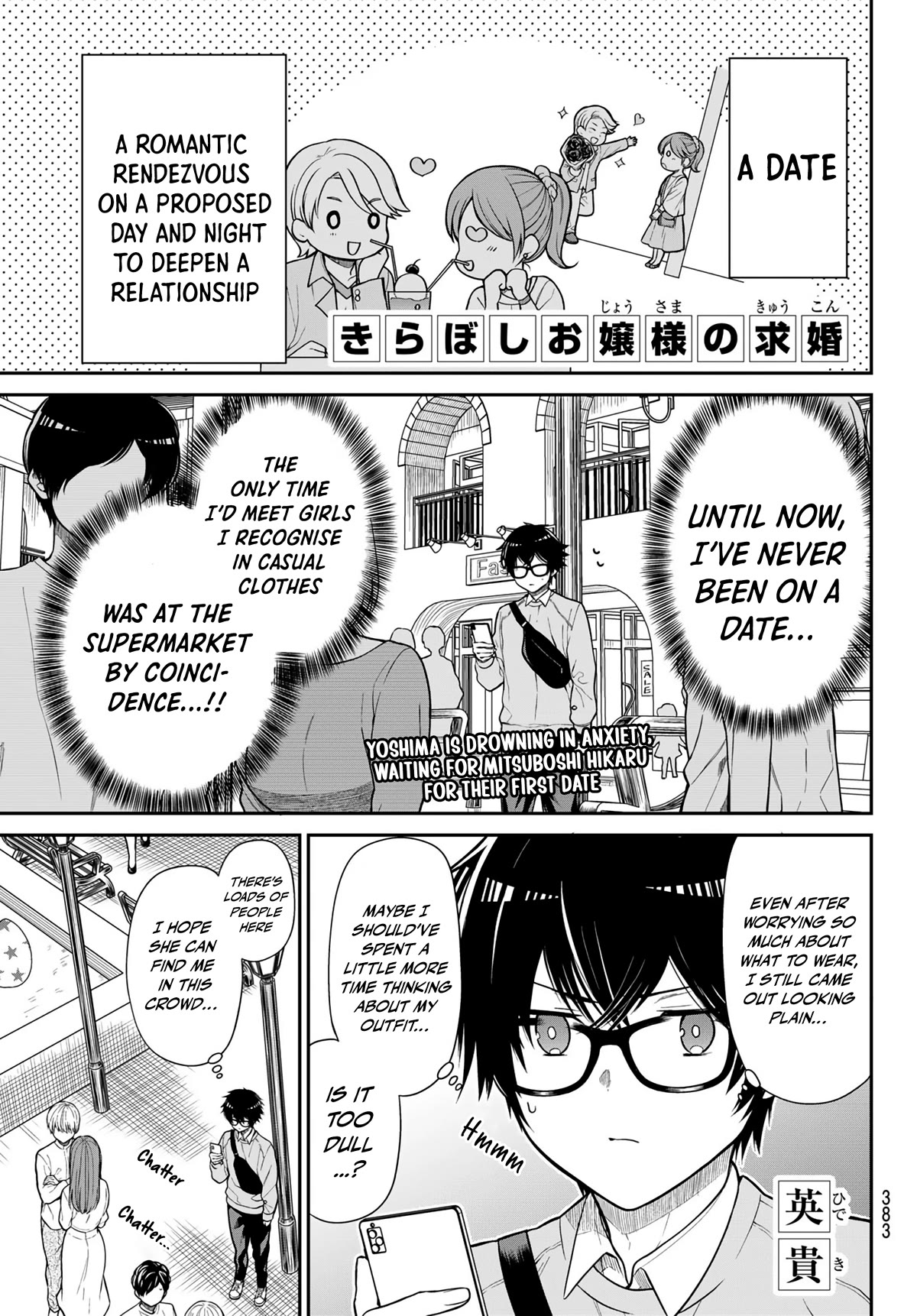 The Dazzling Young Lady's Marriage Proposal Chapter 12 page 2 - Chapter 12: Fall of the Star