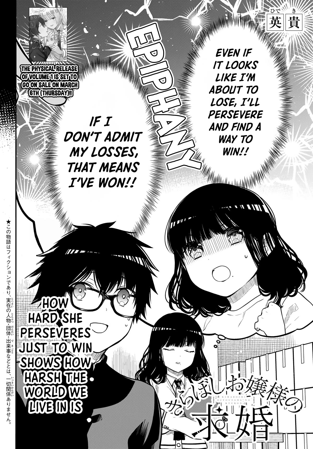 The Dazzling Young Lady's Marriage Proposal Chapter 16 page 3 - Chapter 16: Family Motto