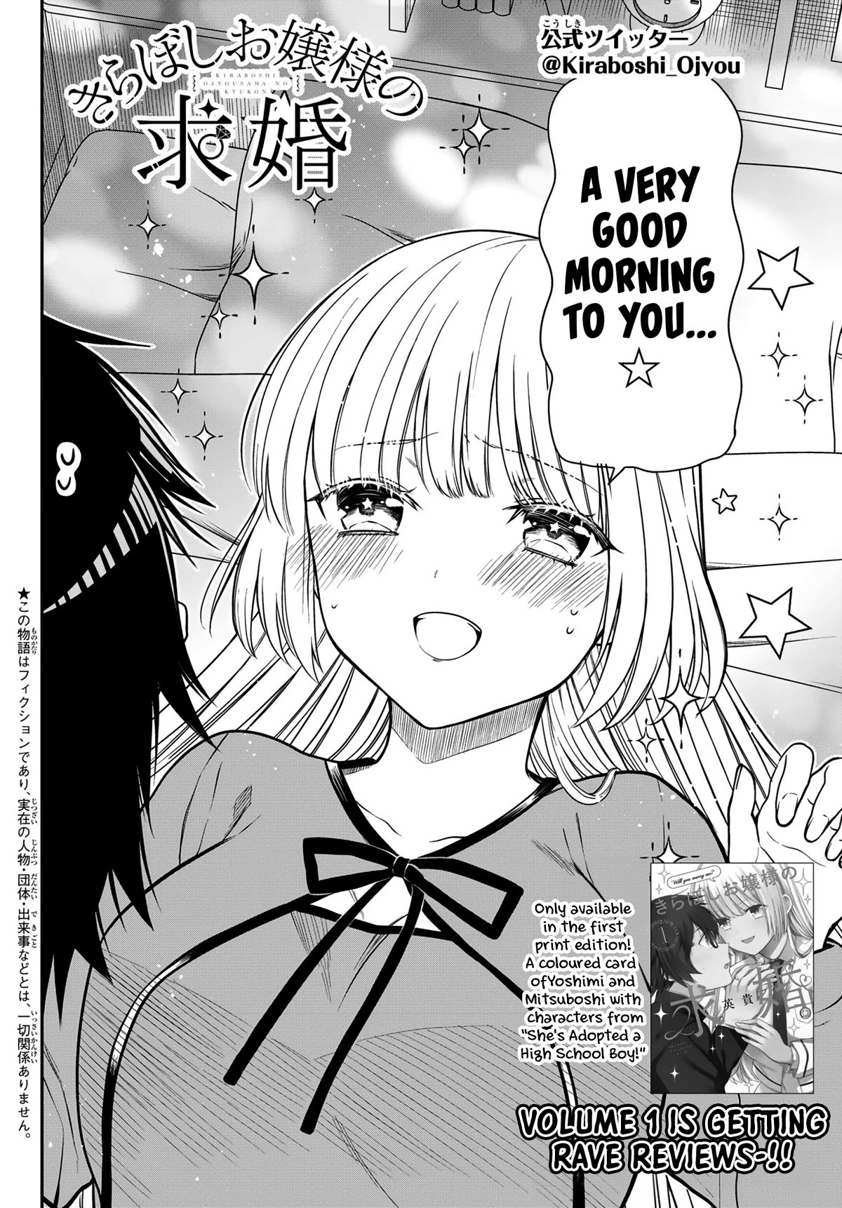 The Dazzling Young Lady's Marriage Proposal Chapter 20 page 3 - Chapter 20: A Young Lady’s Bathtime