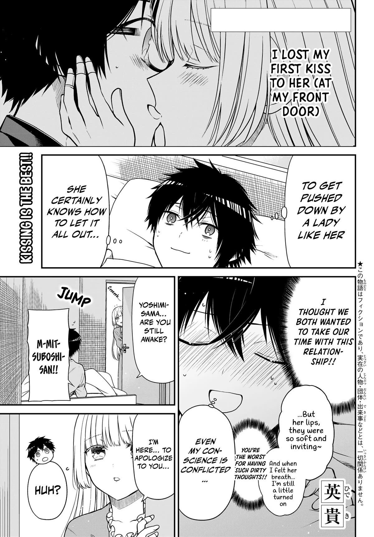 The Dazzling Young Lady's Marriage Proposal Chapter 23 page 2 - Chapter 23: The Charm of a Kiss