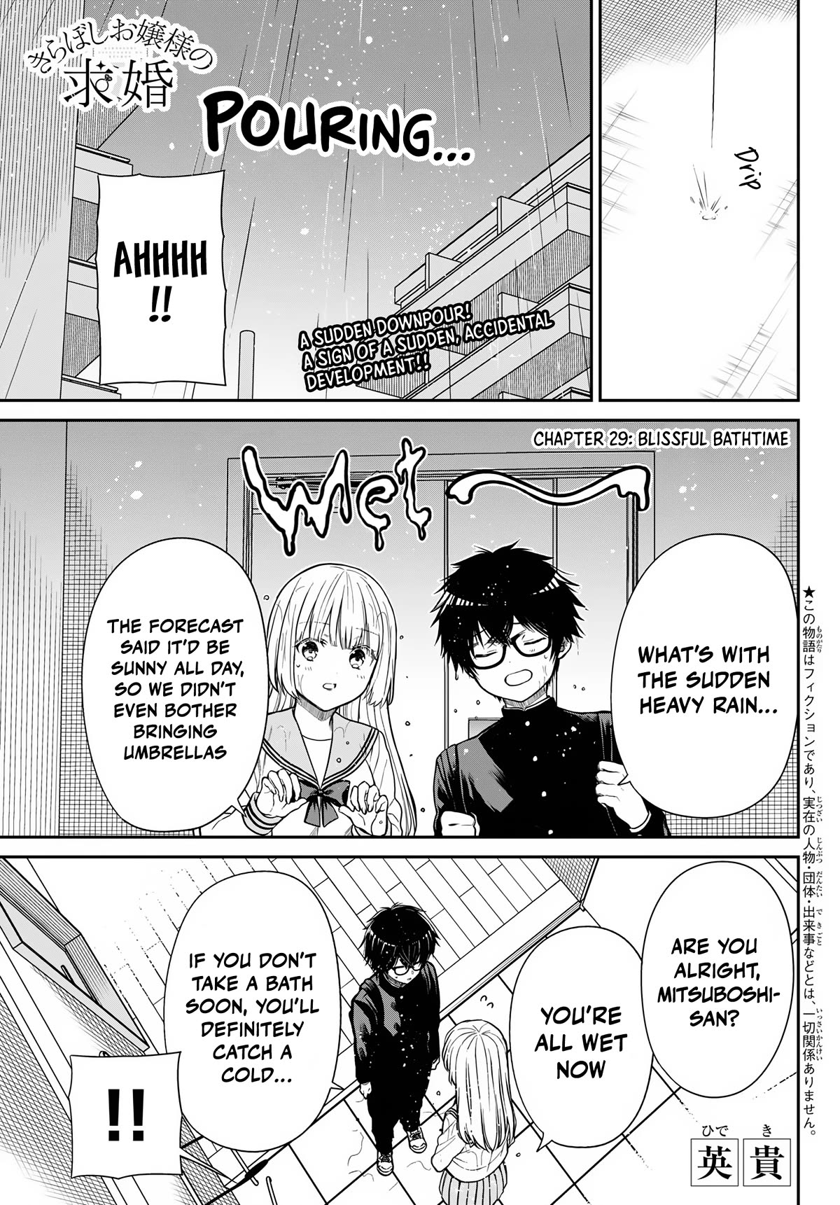 The Dazzling Young Lady's Marriage Proposal Chapter 29 page 2 - Chapter 29: Blissful Bathtime