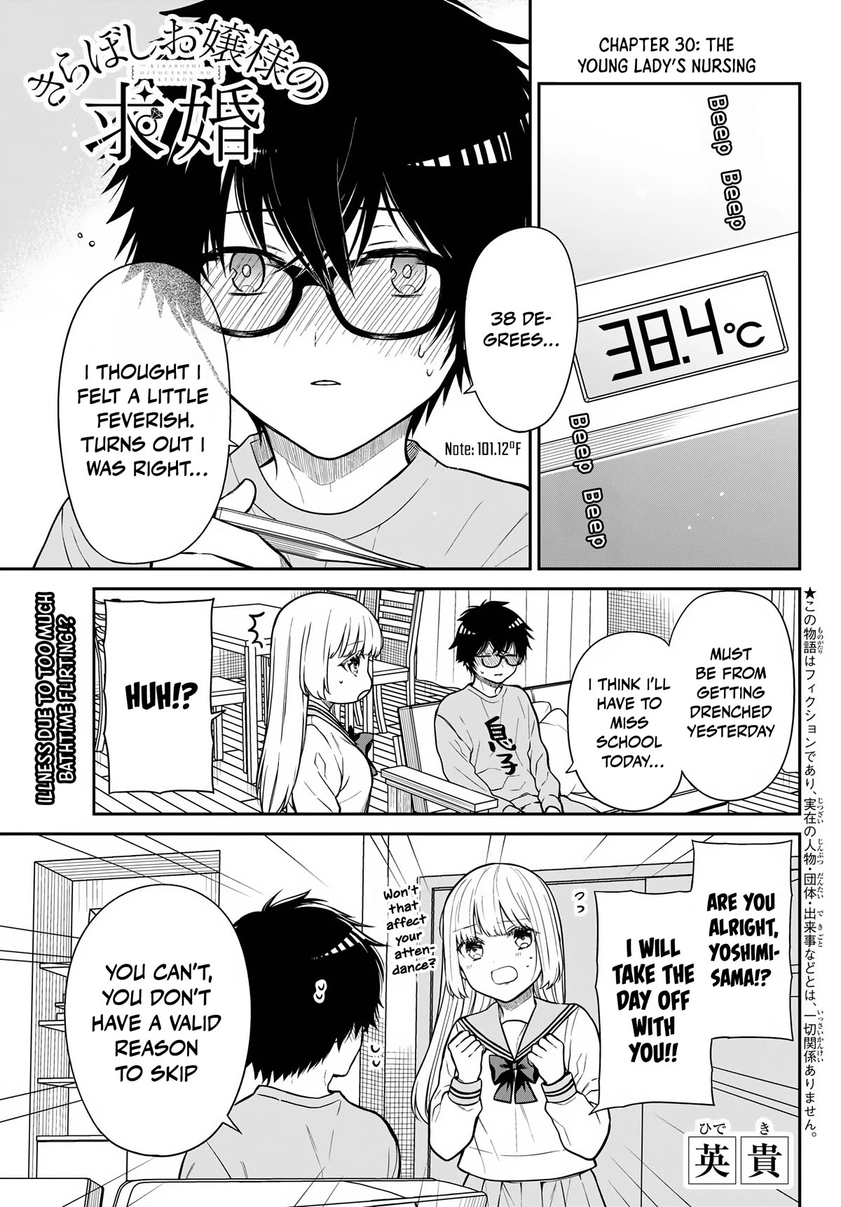 The Dazzling Young Lady's Marriage Proposal Chapter 30 page 2 - Chapter 30: The Young Lady's Nursing