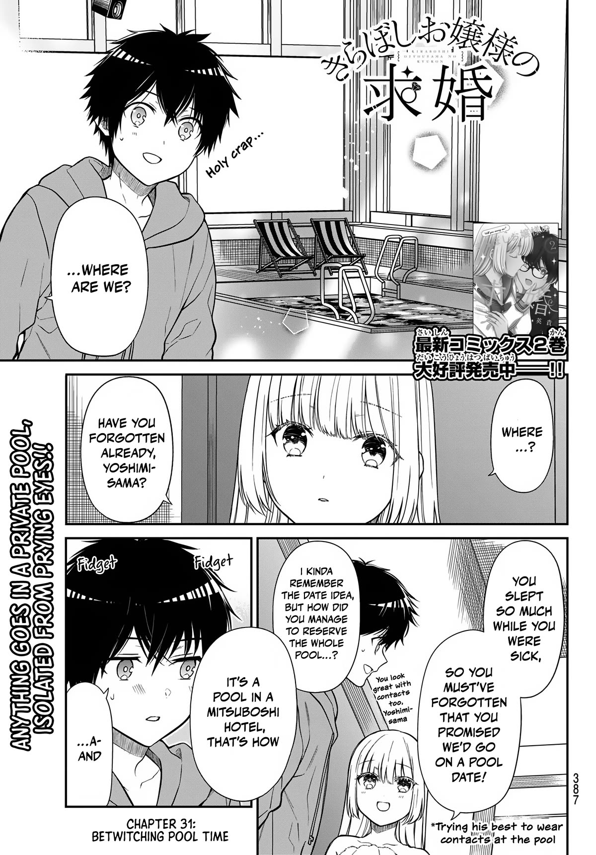 The Dazzling Young Lady's Marriage Proposal Chapter 31 page 2 - Chapter 31: Bewitching Pool Time