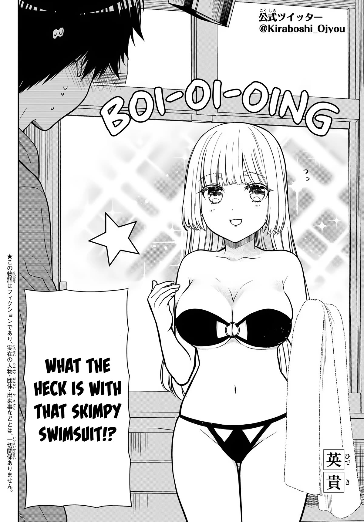 The Dazzling Young Lady's Marriage Proposal Chapter 31 page 3 - Chapter 31: Bewitching Pool Time