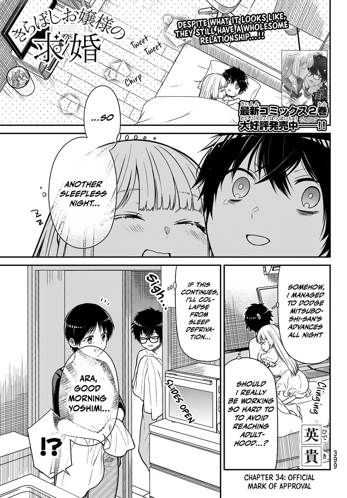 The Dazzling Young Lady's Marriage Proposal Chapter 34 page 2 - Chapter 34: Official Mark of Approval