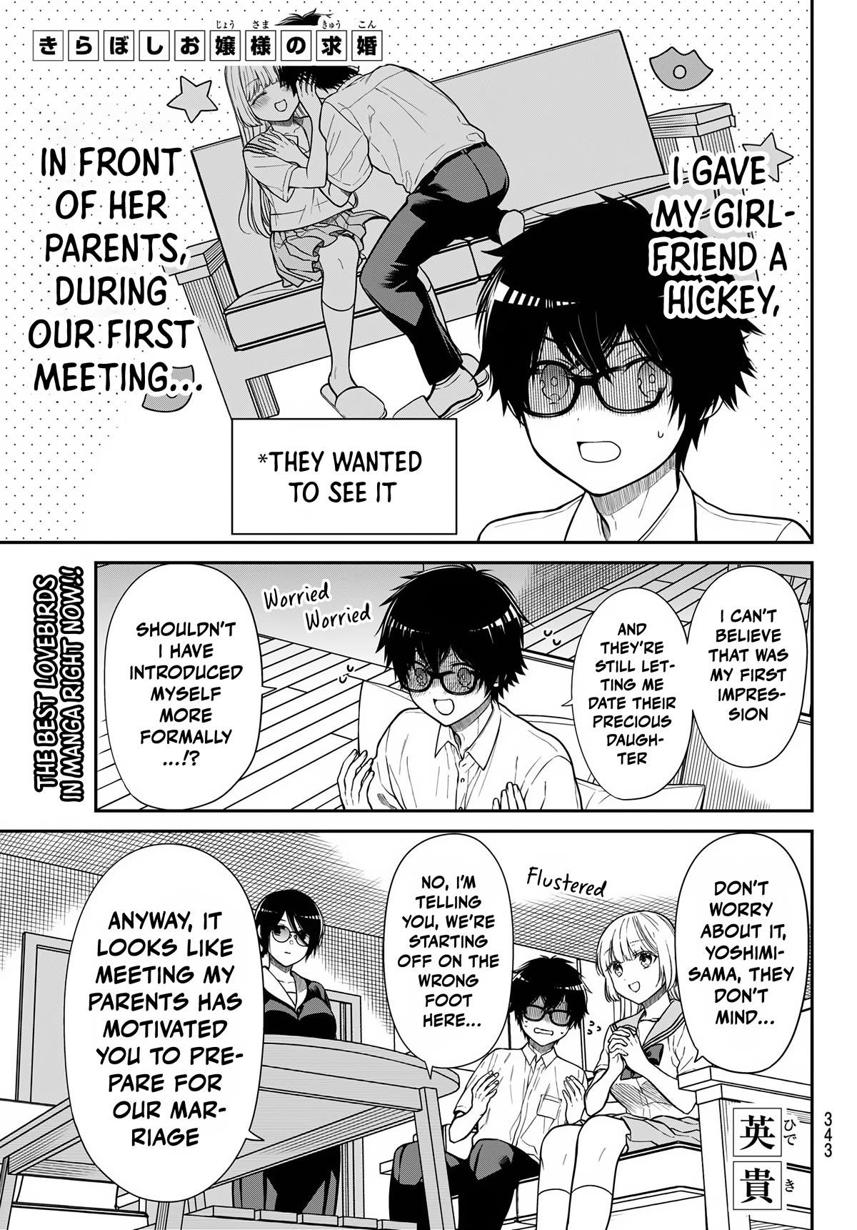 The Dazzling Young Lady's Marriage Proposal Chapter 35 page 2 - Chapter 35: Mitsuboshi Household Rules