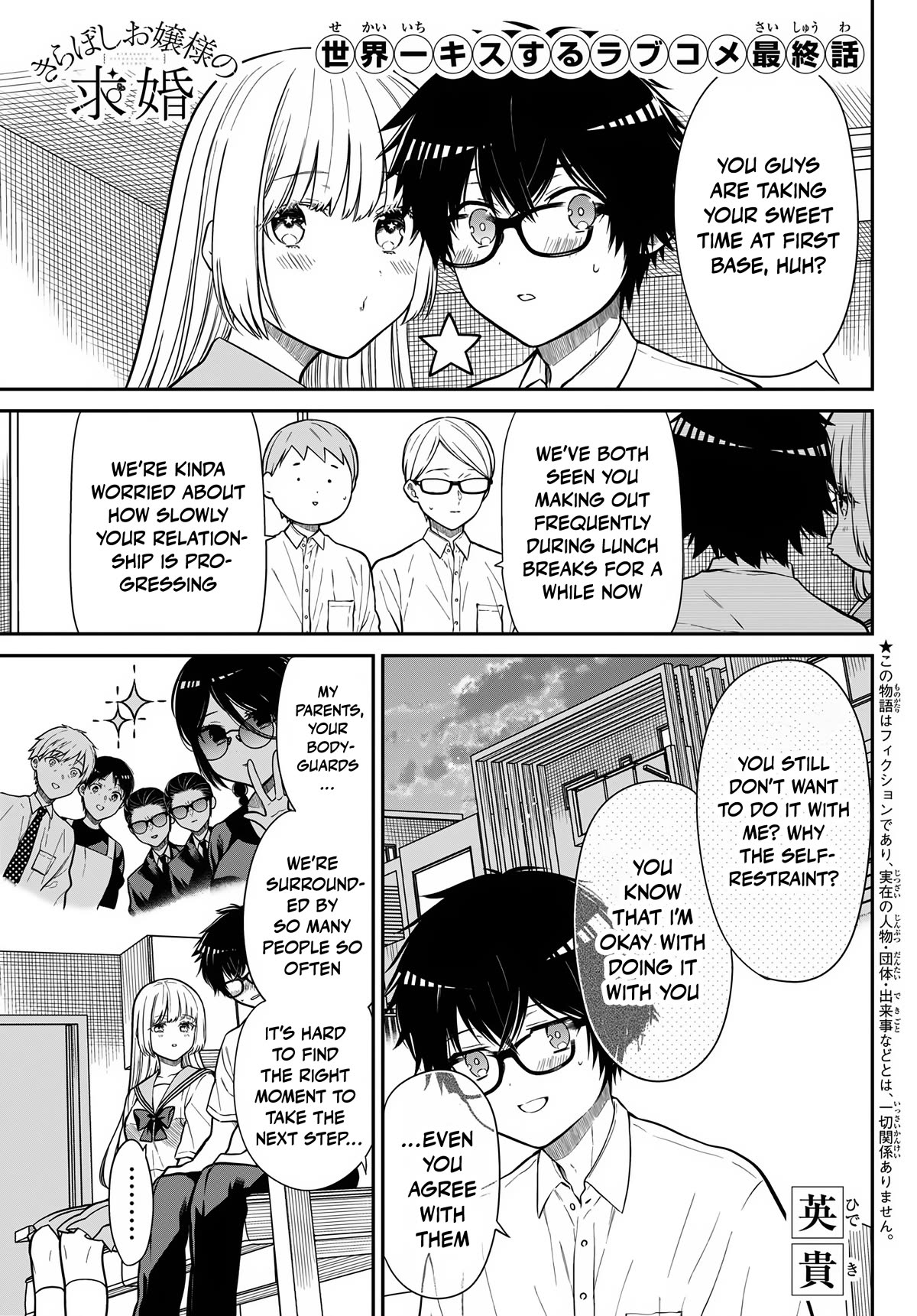 The Dazzling Young Lady's Marriage Proposal Chapter 37 page 2 - Chapter 37: Forever and Ever [END]