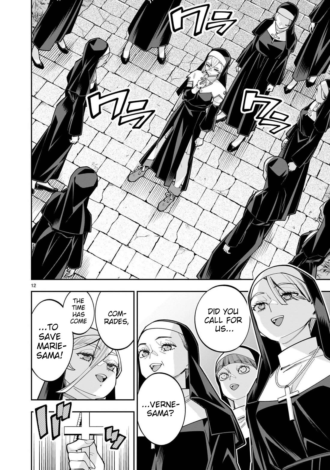 The Death Defying Princess Creates a Yuri Harem to Survive Chapter 19 page 13 - Chapter 19