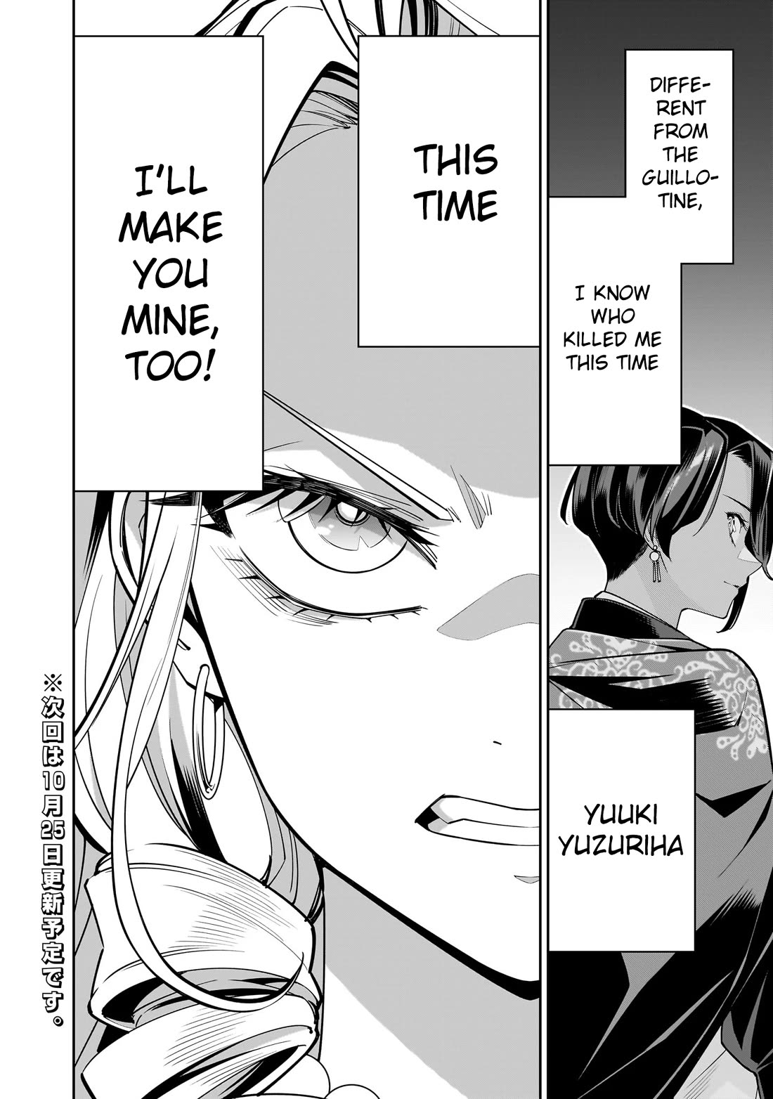 The Death Defying Princess Creates a Yuri Harem to Survive Chapter 2 page 41 - Chapter 2: The Disgust I Feel Towards the Male Body is Intense!