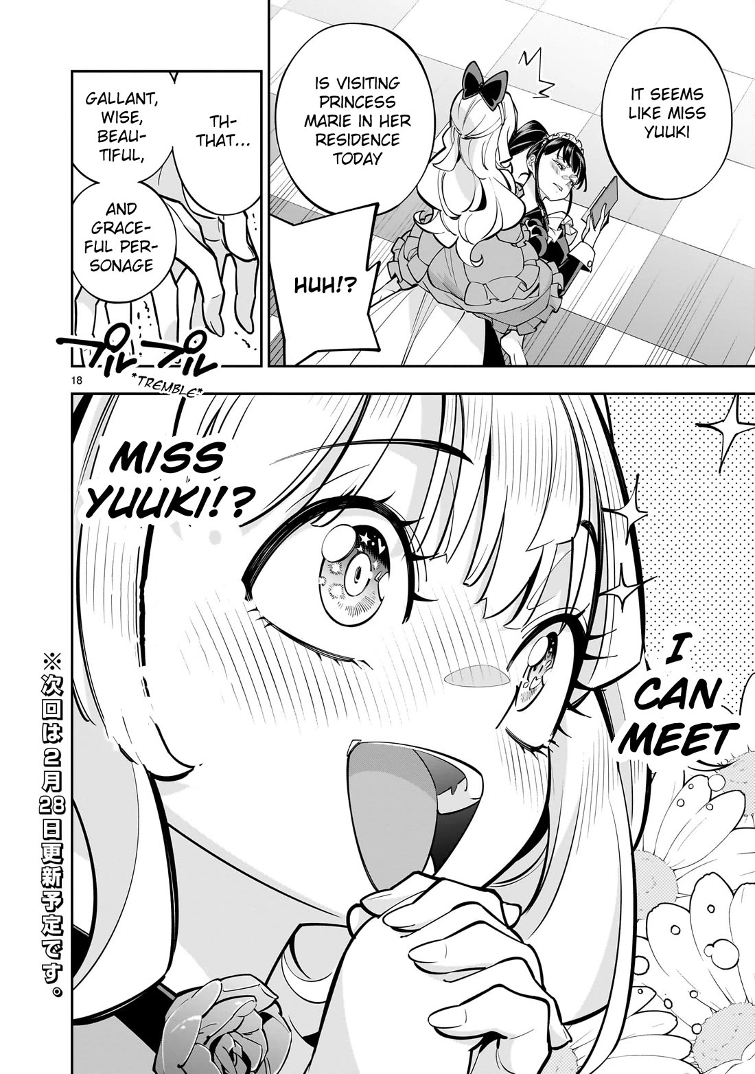 The Death Defying Princess Creates a Yuri Harem to Survive Chapter 6 page 18 - Chapter 6: Even Though I Had My Eye on Miss Yuuki First