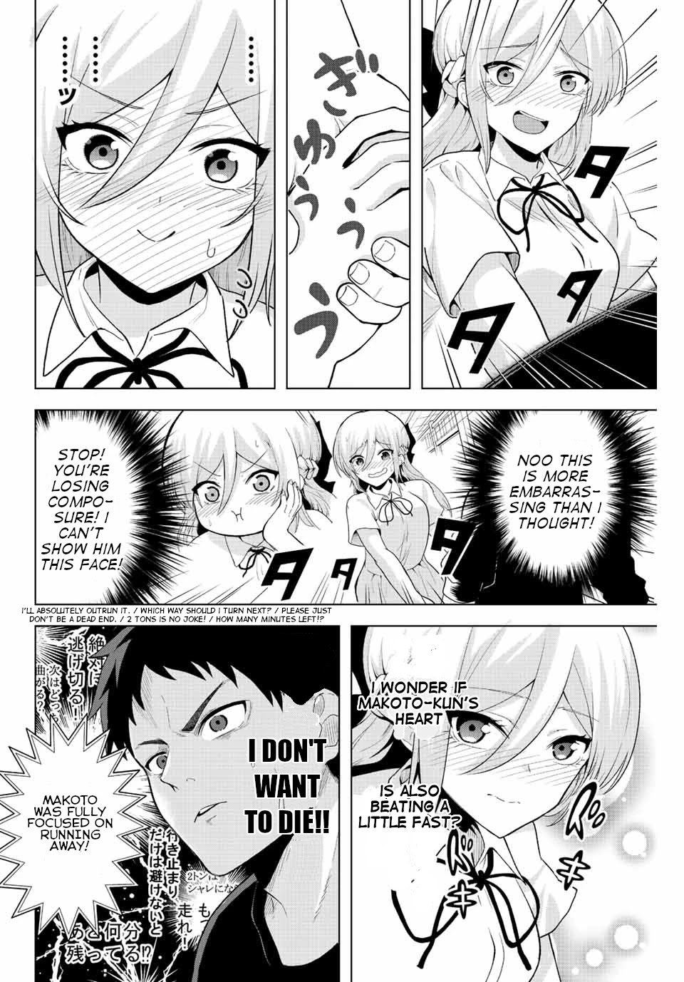 The Death Game Is All That Saotome-san Has Left Chapter 1 page 33 - Chapter 1: Nothing but an iron ball.