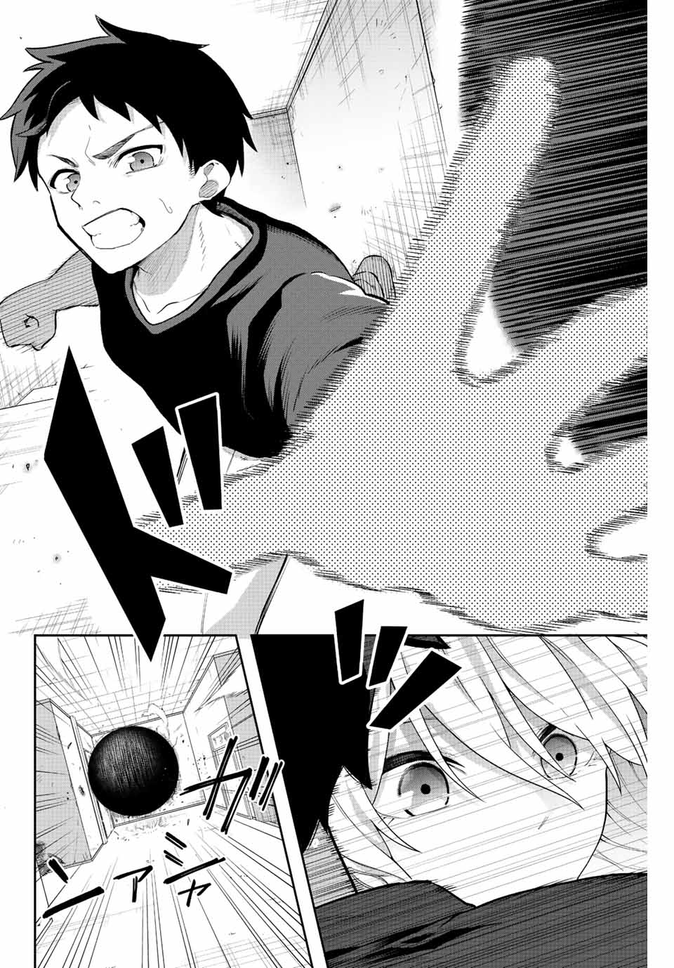 The Death Game Is All That Saotome-san Has Left Chapter 1 page 41 - Chapter 1: Nothing but an iron ball.