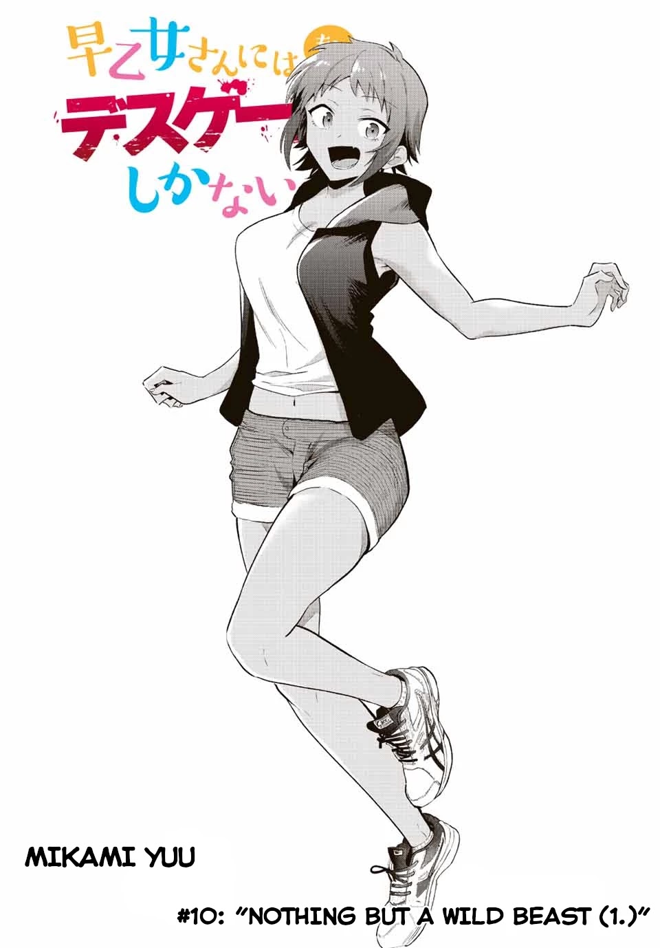 The Death Game Is All That Saotome-san Has Left Chapter 10 page 3 - Chapter 10: Nothing but a wild beast (1.)