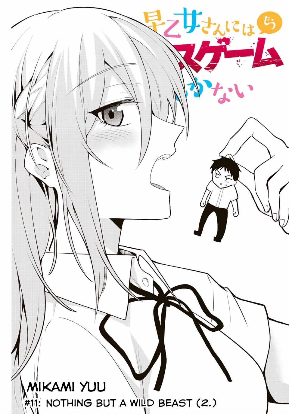 The Death Game Is All That Saotome-san Has Left Chapter 11 page 3 - Chapter 11: Nothing but a wild beast (2.)