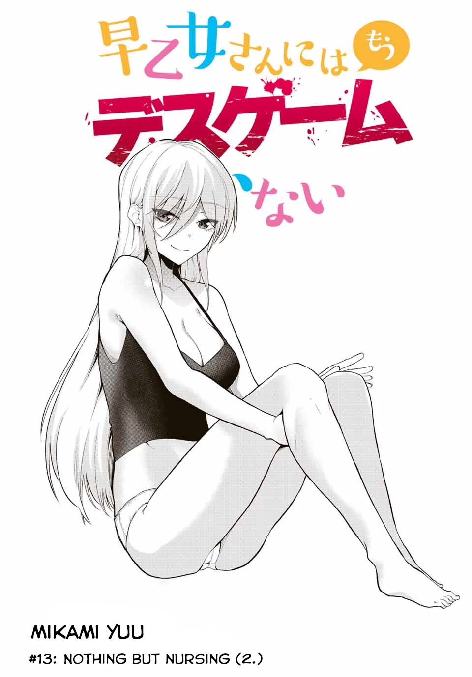 The Death Game Is All That Saotome-san Has Left Chapter 13 page 3 - Chapter 13: Nothing but nursing (2.)