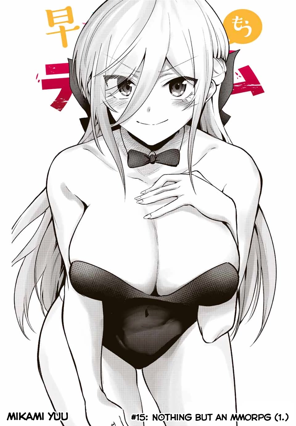The Death Game Is All That Saotome-san Has Left Chapter 15 page 3 - Chapter 15: Nothing but an MMORPG (1.)