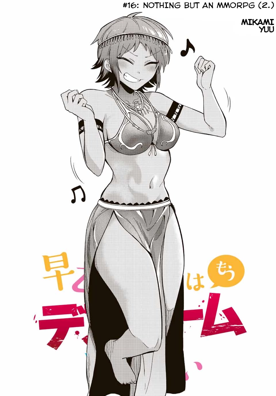The Death Game Is All That Saotome-san Has Left Chapter 16 page 3 - Chapter 16: Nothing but an MMORPG (2.)