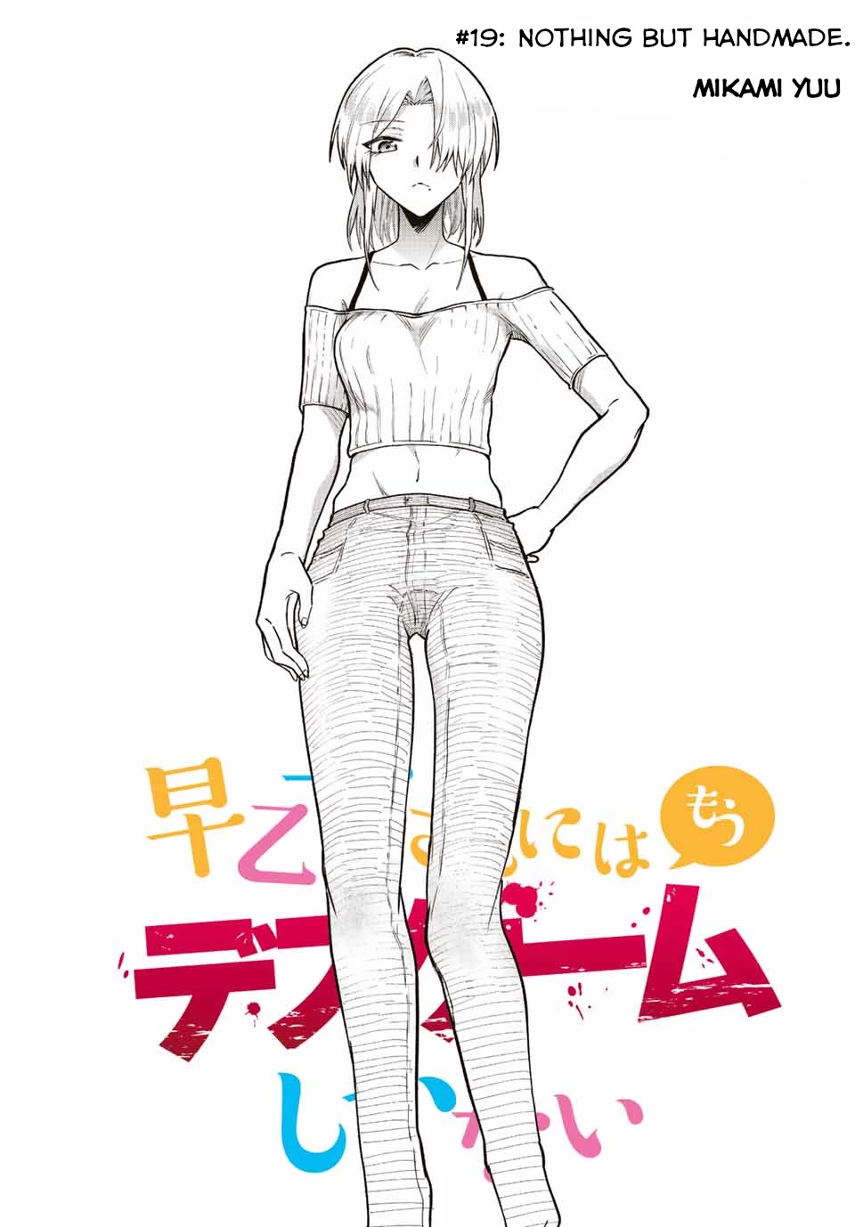 The Death Game Is All That Saotome-san Has Left Chapter 19 page 3 - Chapter 19: Nothing but handmade.