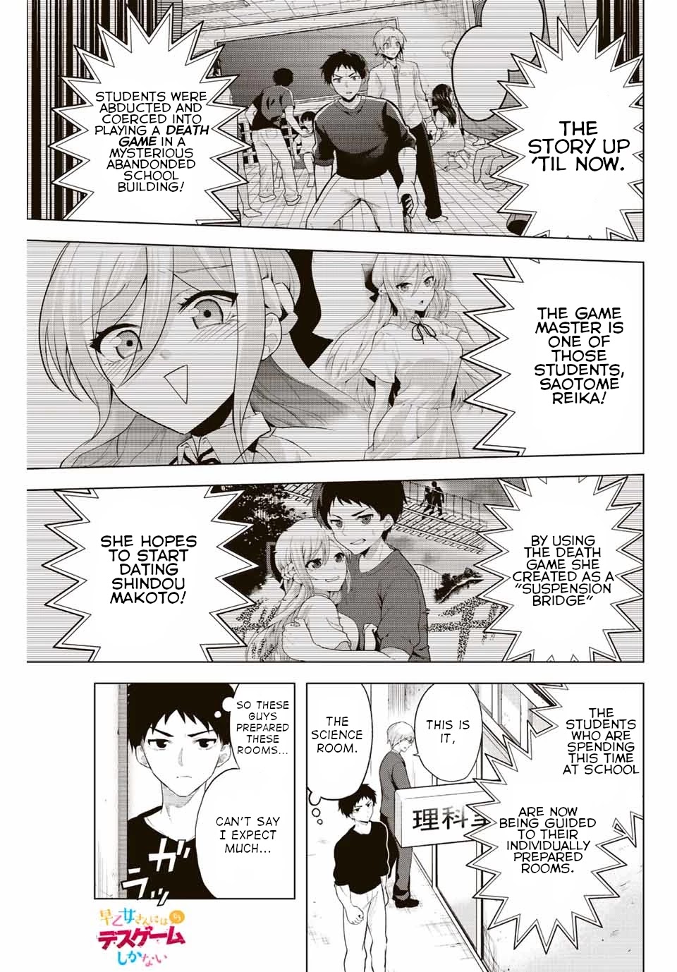 The Death Game Is All That Saotome-san Has Left Chapter 2 page 1 - Chapter 2: Nothing but a time bomb (1).