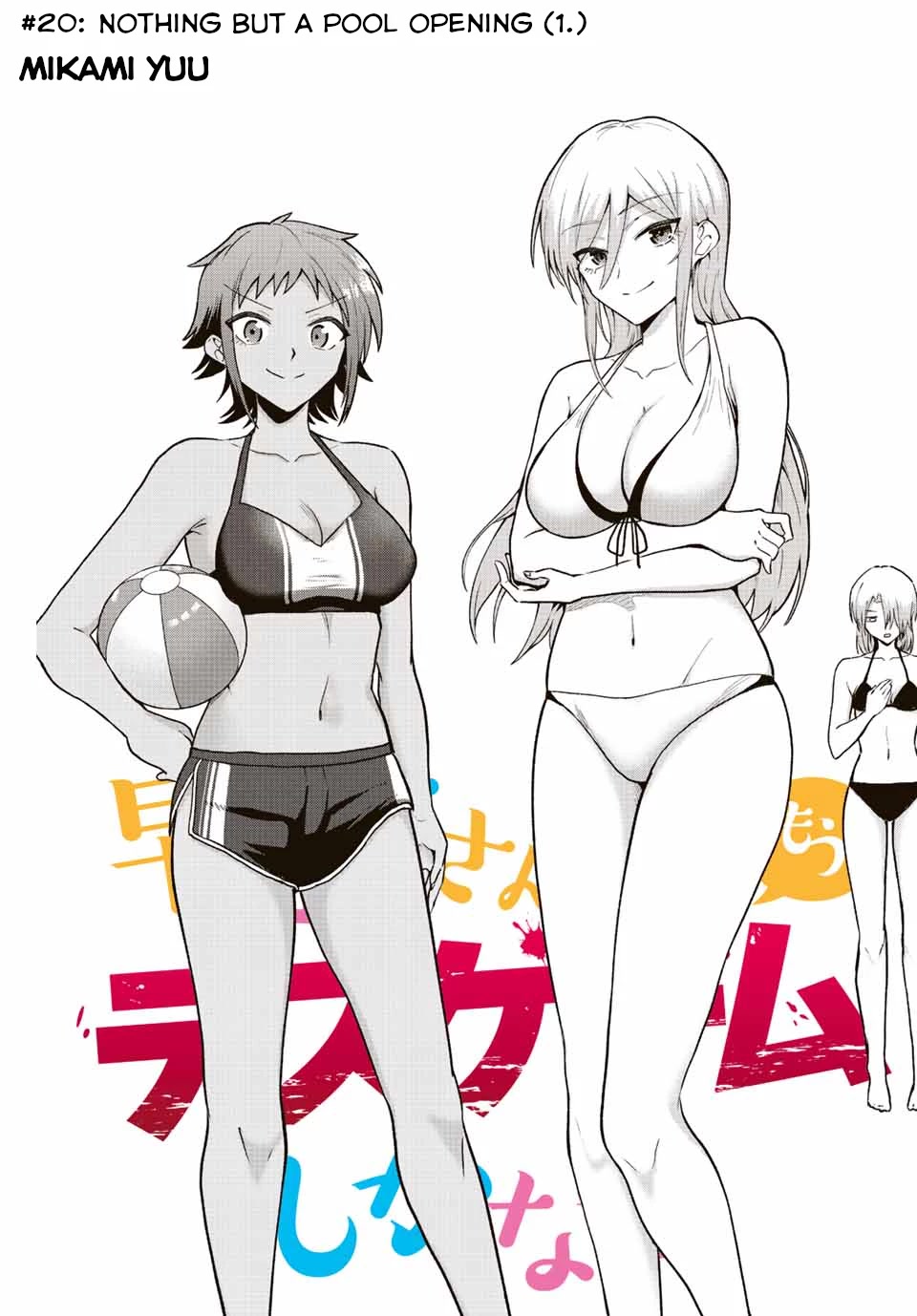 The Death Game Is All That Saotome-san Has Left Chapter 20 page 3 - Chapter 20: Nothing but a Pool Opening (1.)