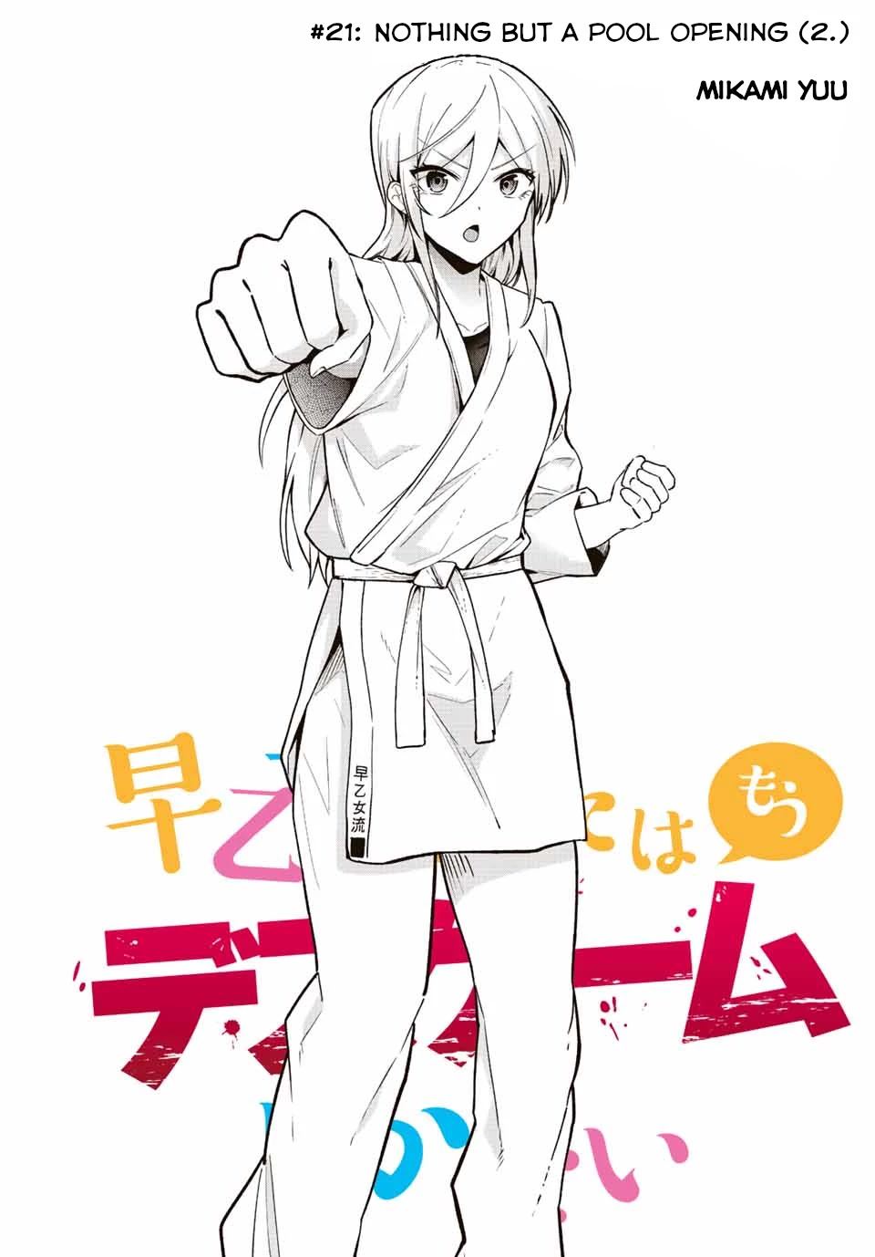 The Death Game Is All That Saotome-san Has Left Chapter 21 page 3 - Chapter 21: Nothing but a Pool Opening (2.)