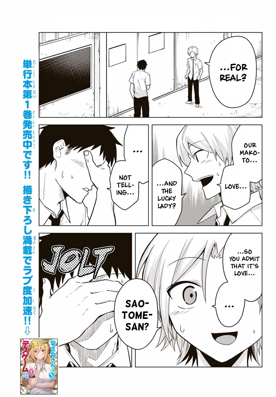 The Death Game Is All That Saotome-san Has Left Chapter 22 page 1 - Chapter 22: Nothing but a confession (1.)