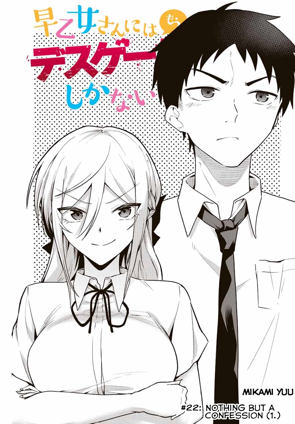 The Death Game Is All That Saotome-san Has Left Chapter 22 page 3 - Chapter 22: Nothing but a confession (1.)