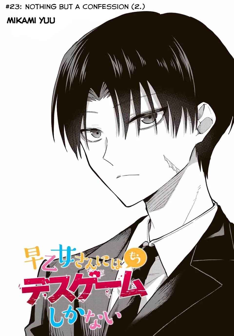 The Death Game Is All That Saotome-san Has Left Chapter 23 page 5 - Chapter 23: Nothing but a confession (2.)