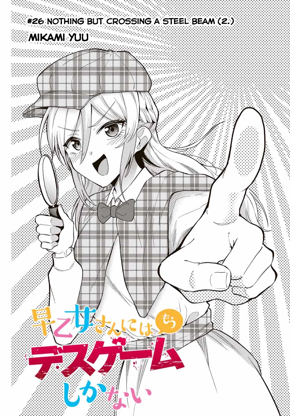 The Death Game Is All That Saotome-san Has Left Chapter 26 page 3 - Chapter 26: Nothing but Crossing a Steel Beam (2.)